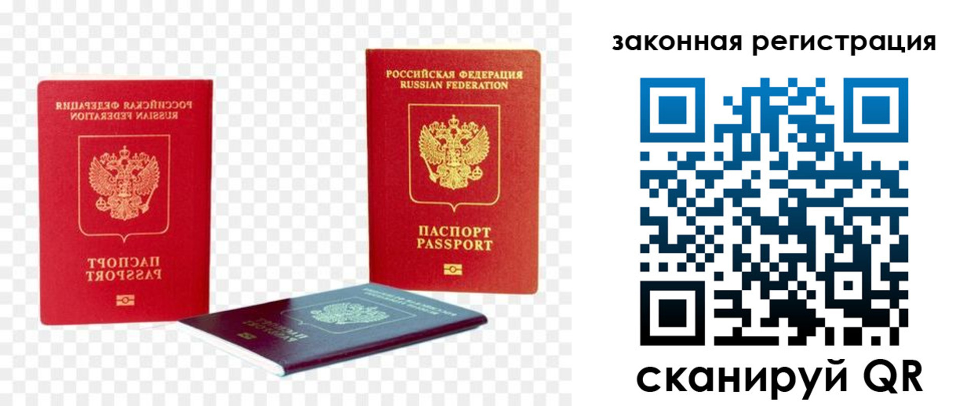 временная регистрация недорого в Сергиевом Посаде