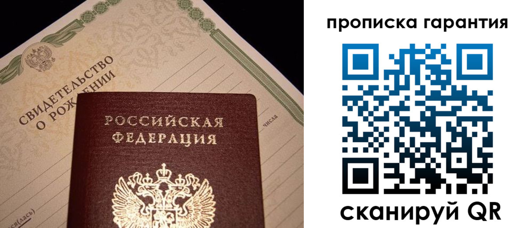 пропишу в квартире в Сергиевом Посаде