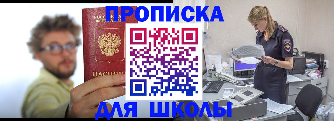 временная регистрация госуслуги в Сергиевом Посаде