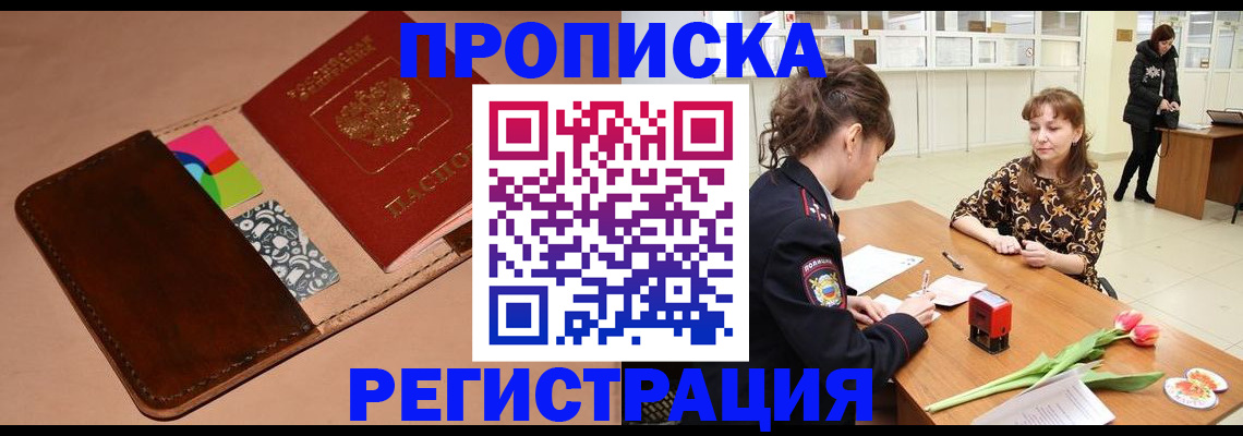 временная регистрация гарантия в Сергиевом Посаде